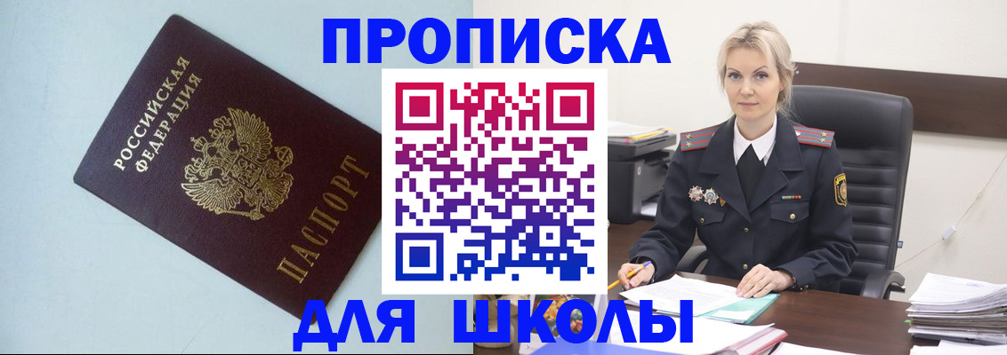 временная регистрация в Комсомольске-на-Амуре