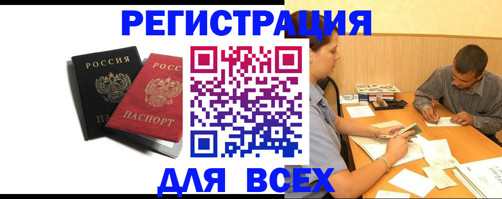 прописка в квартире в Комсомольске-на-Амуре
