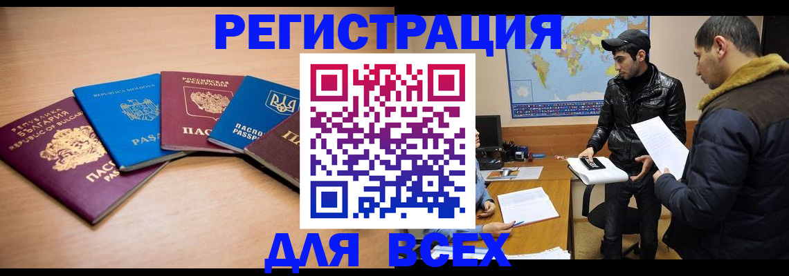 прописка для школы в Комсомольске-на-Амуре